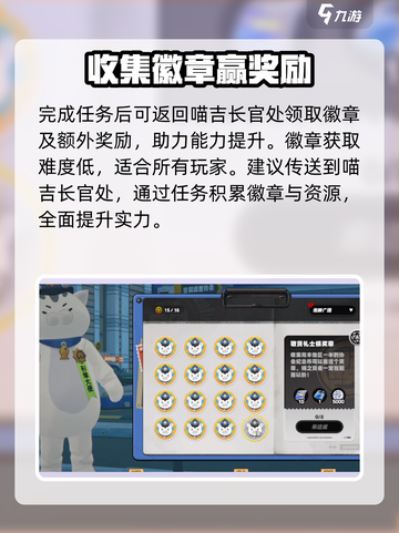 绝区零喵吉长官徽章曝光！🐱截图4