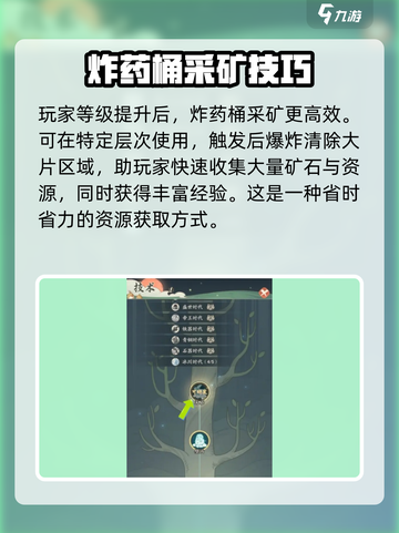 💥时光大爆炸采矿玩法超全攻略来啦！🎮截图3