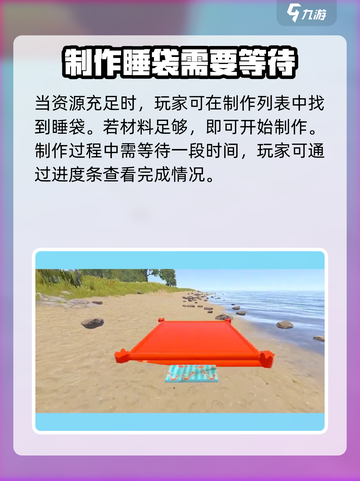 腐蚀手游🔥睡袋获取全流程揭秘！💎截图3
