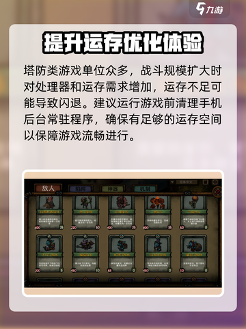 🔥最终坚守配置要求曝光！📌玩转最终坚守只需这一步！截图4