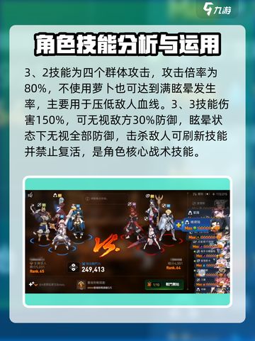 第七史诗水刺厉害吗介绍截图3