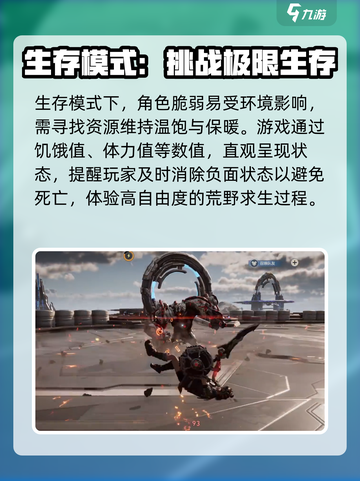 荒野行动起源模式🔥超详细玩法攻略来啦！截图2