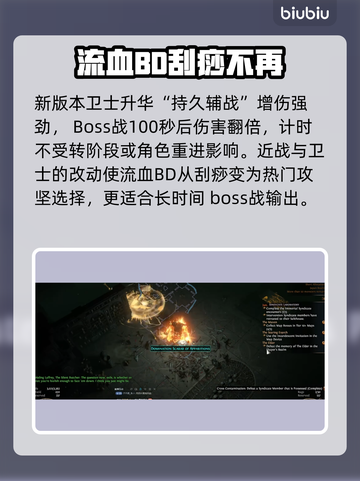 流放之路S26🔥开荒必玩流派推荐！💥截图3