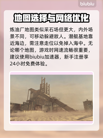 使命召唤20🔥必玩地图全介绍！游戏代截图5