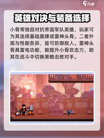 小骨英雄杀手小骨身份是什么介绍截图3