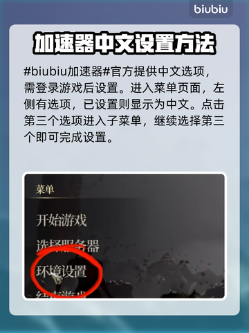 时空奥德赛🔥中文设置方法大公开！游戏党必看！🎮截图2