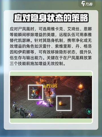 龙息神寂凤凰配队推荐介绍截图3