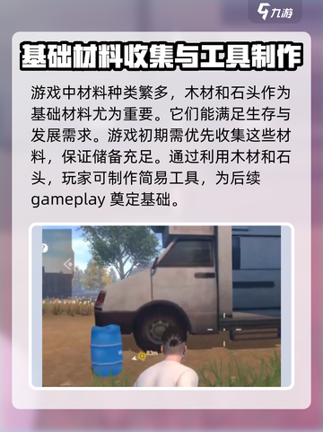 逆境重生材料怎么获取介绍截图3
