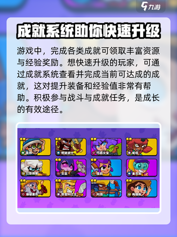 爆裂小队开局教学介绍截图4