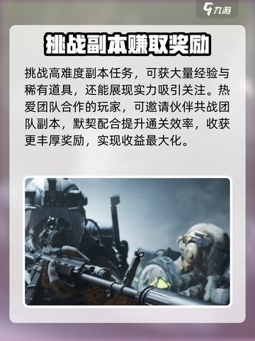 萤火突击💰快速刷钱渠道大曝光🔥截图4