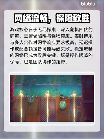 🎮矿坑之下2加速器大揭秘！秒杀卡顿🔥截图2