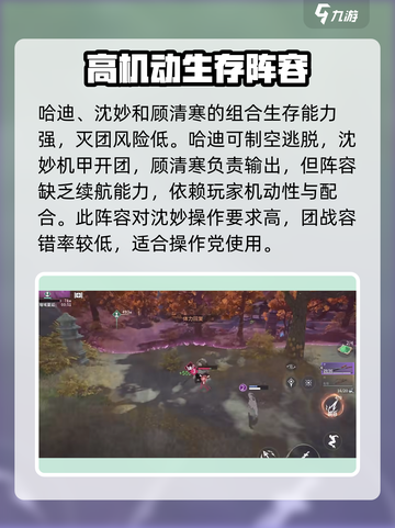 永劫无间手游哈迪阵容搭配介绍截图2