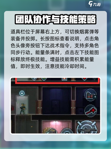 破门而入行动小队🔥操作按键全解析🎮截图4