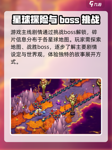 崩溃大陆2🔥超好玩！必看玩法攻略🎉截图4