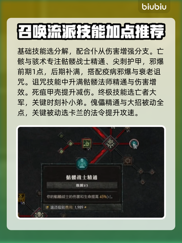 暗黑破坏神4🔥新手必看！开荒职业推荐⚡截图3