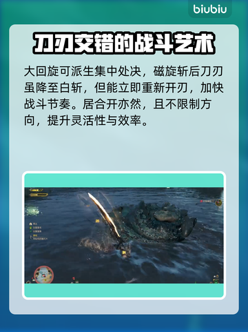 怪物猎人：荒野太刀🔥必杀技巧一招制敌！截图4