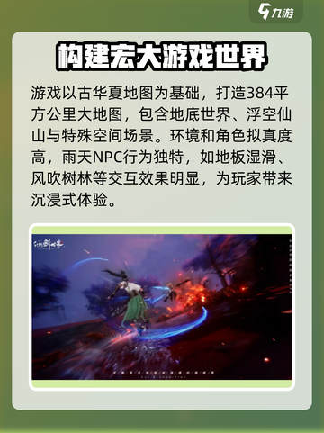 仙剑世界是端游还是手游介绍截图4