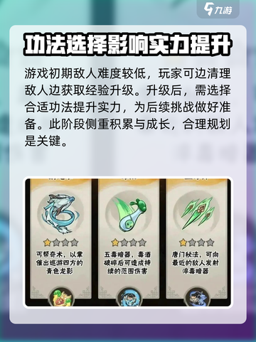 行侠仗义五千年🔥最佳加速器推荐，玩得爽到飞起！截图5