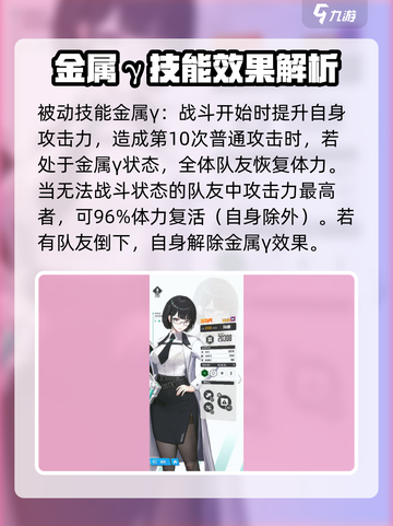 胜利女神新的希望玛娜好用吗介绍截图2