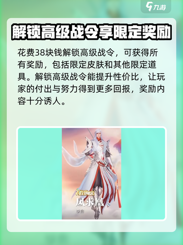 星之破晓🔥战令免费领？速来解锁隐藏位置！🎮截图3