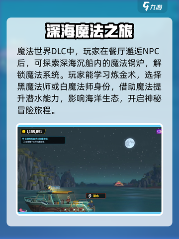 潜水员戴夫dlc有哪些介绍截图2