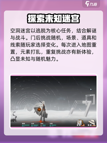新月同行🔥空洞迷宫玩法大全，必看攻略！截图2
