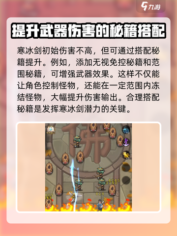 九伐中原玄冰剑如何培养介绍截图2