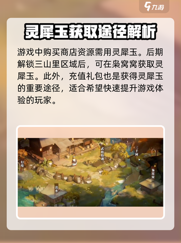 三国志幻想大陆2枭之歌灵犀玉怎么获取介绍截图2