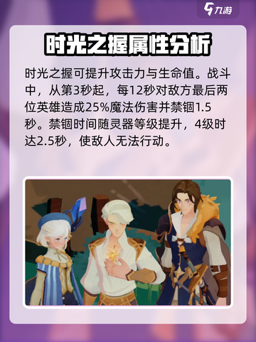 剑与远征2：时光之握🔥超强攻略🎉截图2