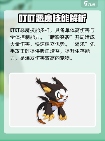 洛克王国🔥PVP最强宠物大盘点！🎉截图6