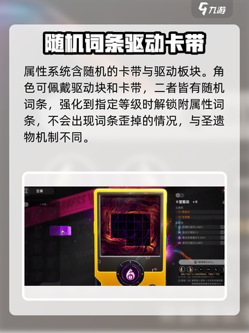 异环属性系统🔥玩转游戏必备技巧！截图3