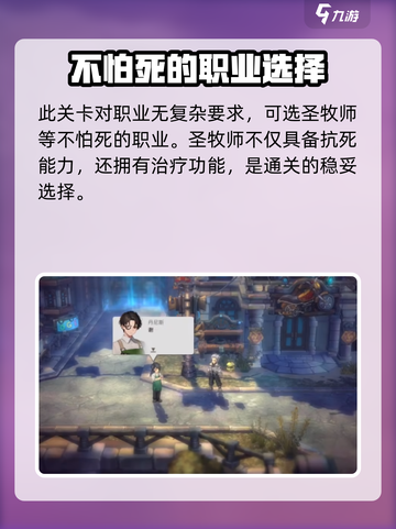 吟游战记第六章🔥通关秘籍来了！👇截图2