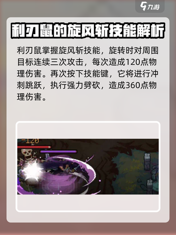 灵能冲击利刃鼠🔥强度逆天！游戏名《Warhammer 40K》必玩💥截图4