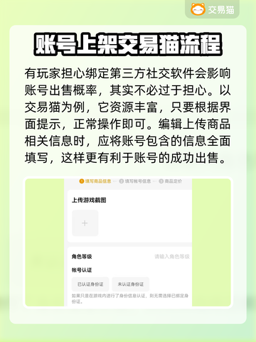 王者荣耀账号出售秘籍🔥助你快速变现💰截图3