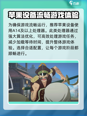 航海王壮志雄心💥最低配置推荐来啦！🔥截图2