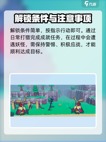 磁带妖怪出门打猎任务🔥超简单攻略来啦！🎮截图3