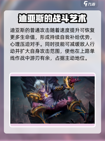 决胜巅峰上单推荐攻略介绍截图2