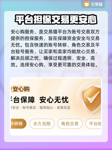 大圣顶住账号交易平台🔥游戏党必看！👇截图4