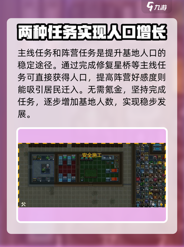 秩序新曙光如何增加人口介绍截图5