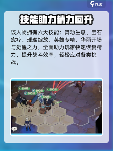 《剑与远征2启程菲技能曝光💥》截图3