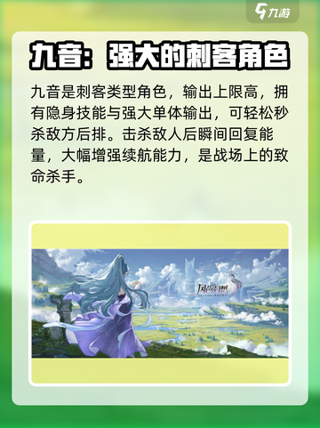 风色幻想命运传说🔥必培养角色大揭秘！截图3