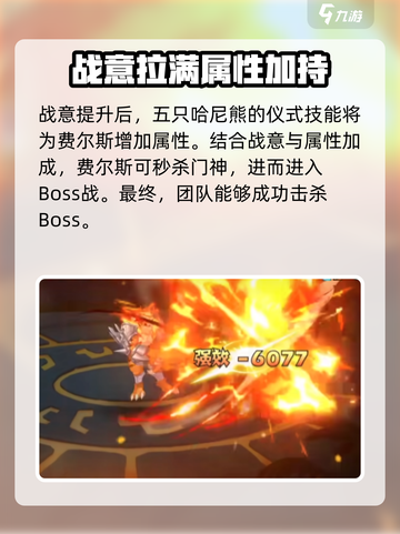 西普大陆手游🔥飞廉打法超详细攻略分享！截图5