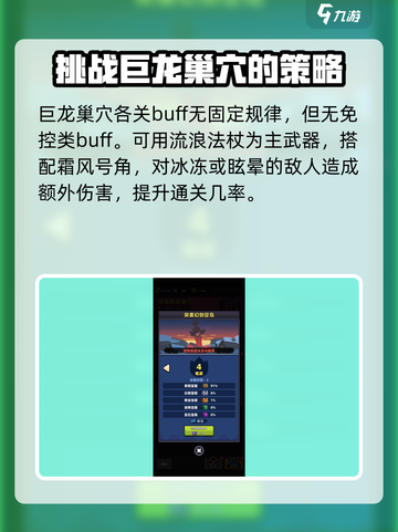 冒险者日记🔥超简单副本打法攻略🎉截图3