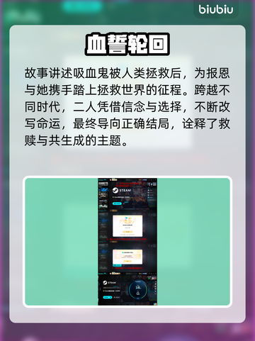《噬血代码2》发售价曝光！💰平台全公开截图5