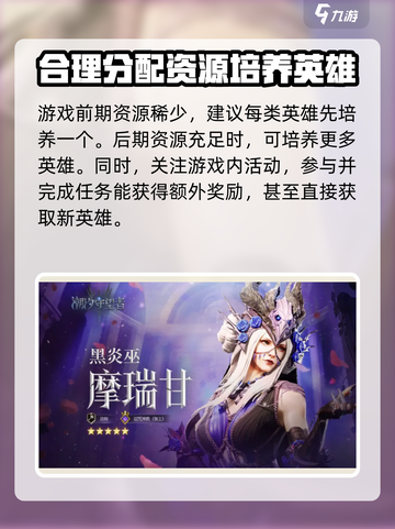 潮汐守望者🔥新手必看！快速上手攻略🎉截图4