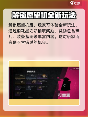 七日世界枪械蓝图获得方法介绍截图4