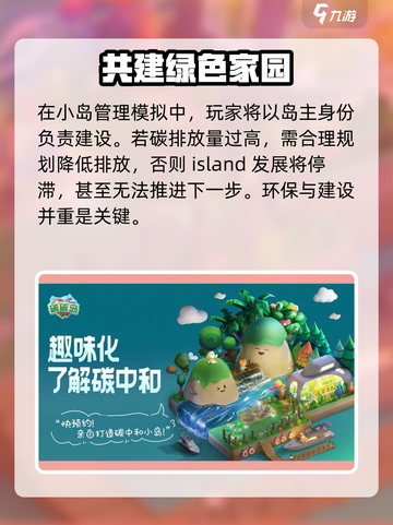 碳碳岛🔥新手必看！快速上手攻略💡截图3