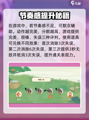 🎮淡墨水云乡踏歌起舞玩法大揭秘！💃截图3