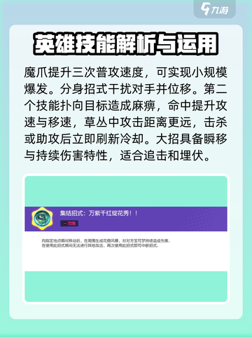 宝可梦大集结：梦幻假面喵🔥超强招式使用攻略来啦！截图4