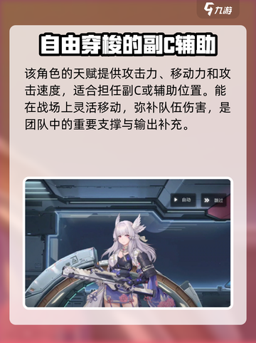 银河境界线夜岚🔥技能解析来了！必看👇截图4